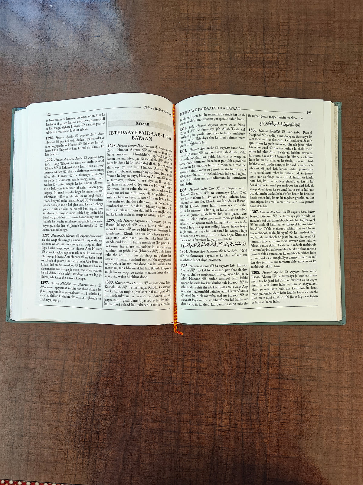 Tajreed Saheeh Bukhari Shareef (Urdu Translation in Roman Script)