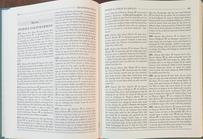 Tajreed Saheeh Bukhari Shareef (Urdu Translation in Roman Script)